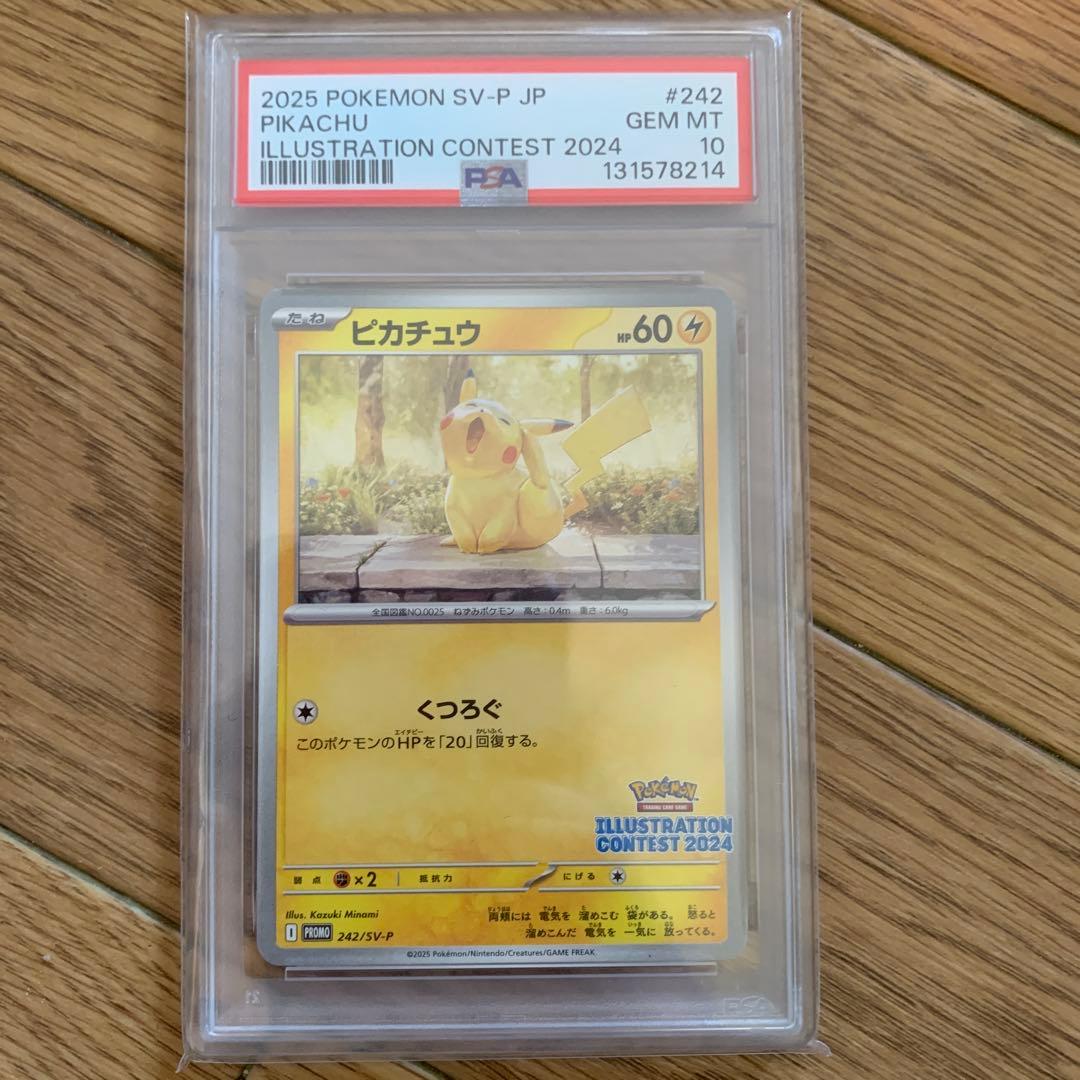 PSA10セット　６種類　限定カード