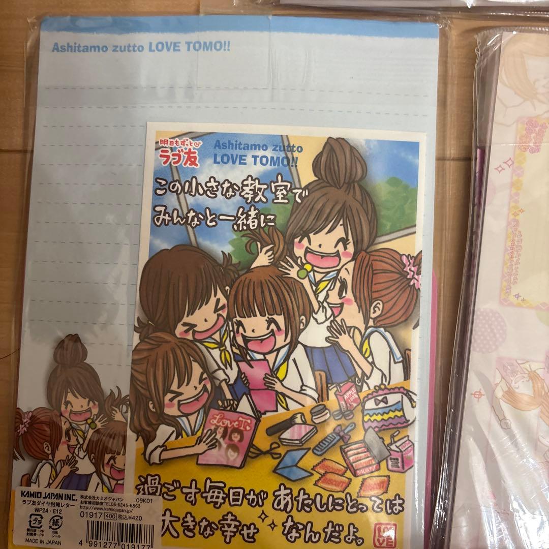 ラブ友　平成レトロ　メモ帳　一期一会好き シール　便箋　シール帳