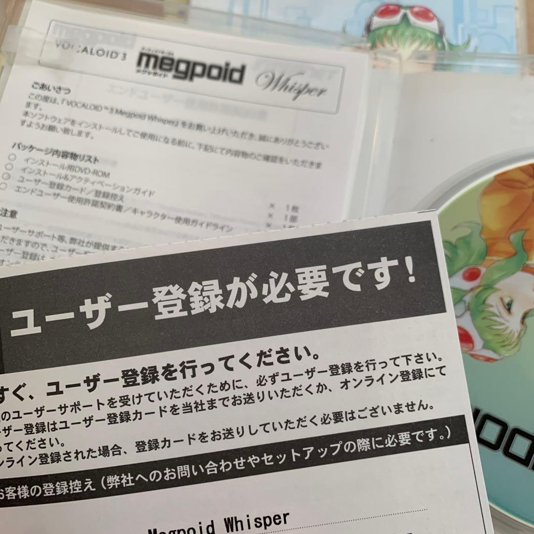 本日割引中VOCALOID3スターターMEGPOID COMPLETE