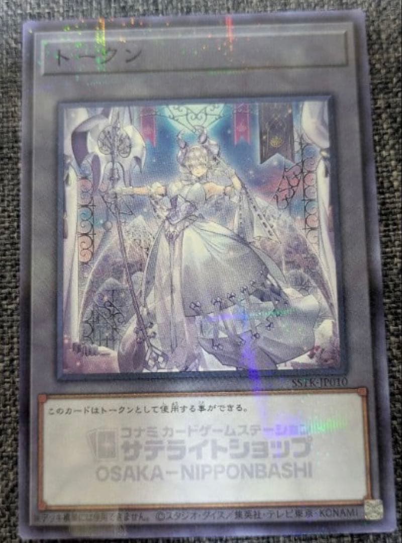 遊戯王 フィドラウリス＝ハルモニア レリーフ 2枚