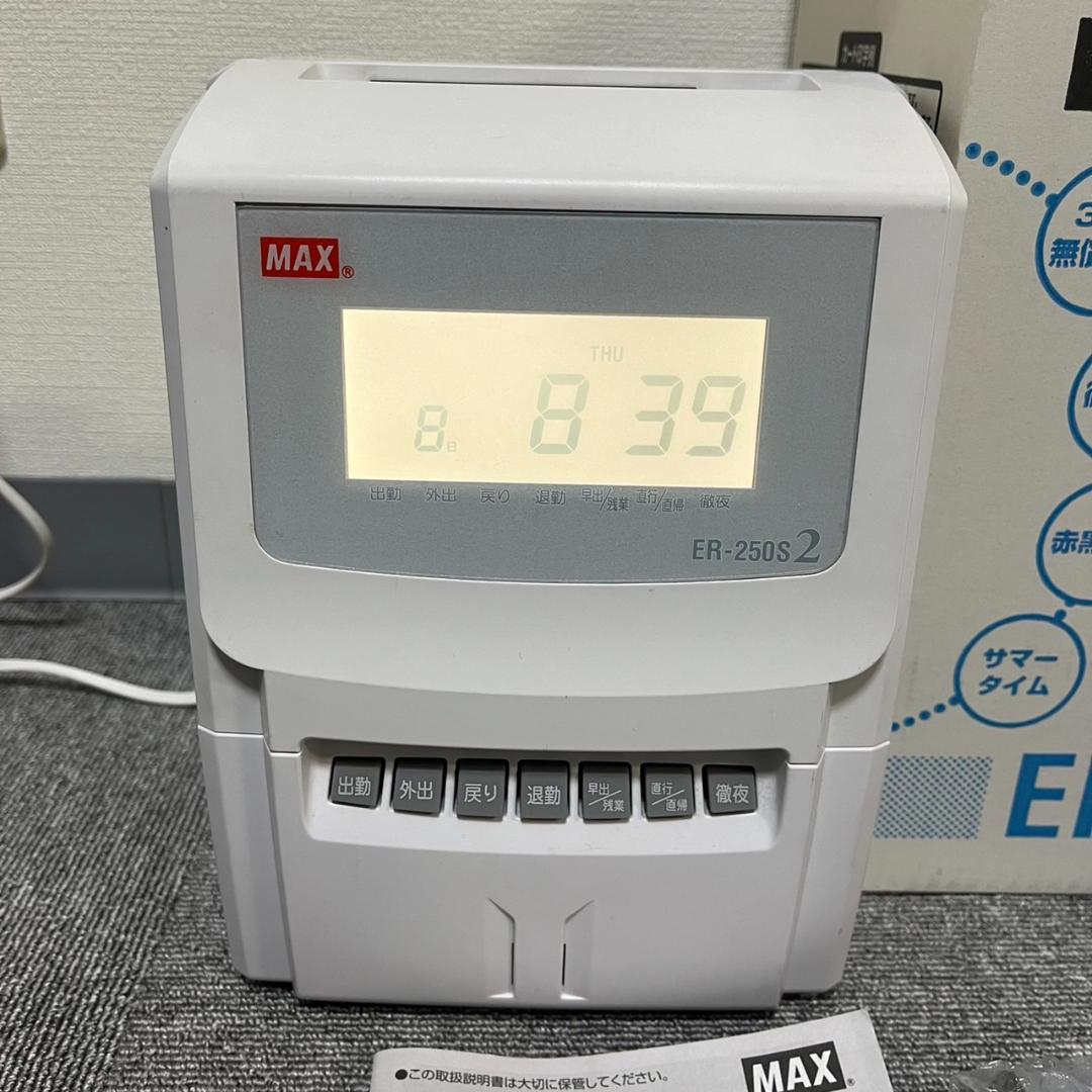 タイムレコーダーMax ER-250S2 タイムカード