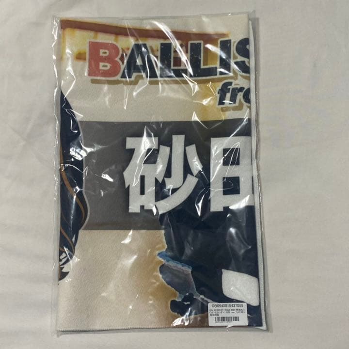 砂田将宏 タオル 画像・写真 BALLISTIK BOYZ・砂田将宏、ノリが良過ぎて