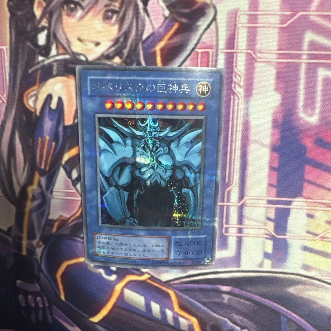 遊戯王 オベリスクの巨神兵 シークレット G4-02 ② - メルカリ