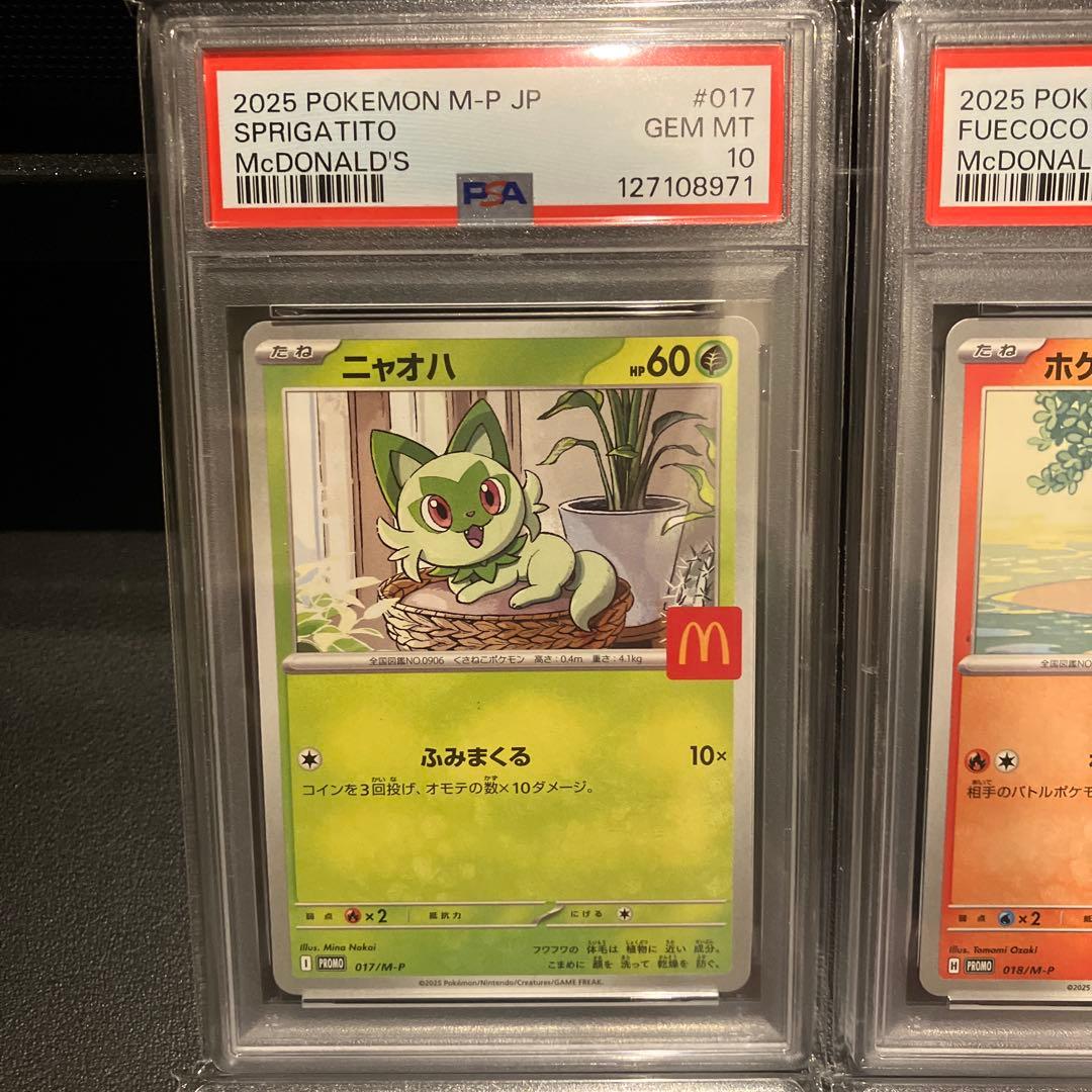 マクドナルドプロモ コンプリートセット PSA10 6連番
