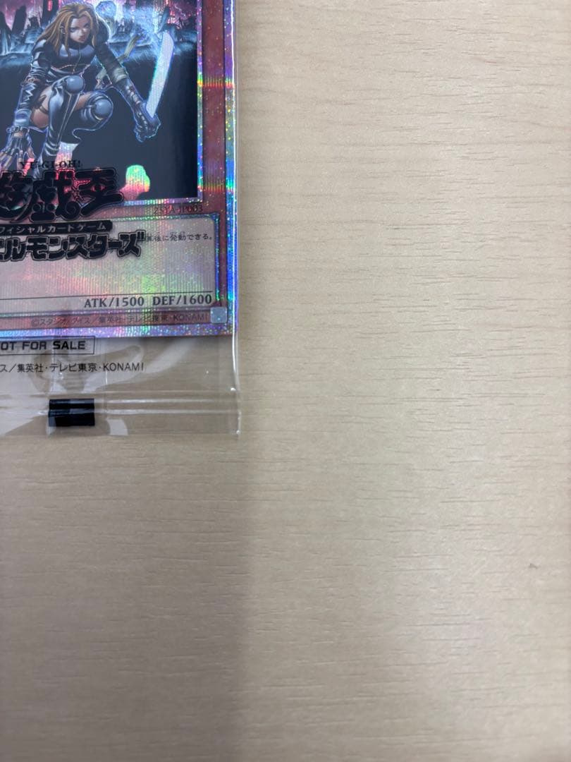 遊戯王　異次元の女戦士　プリズマ