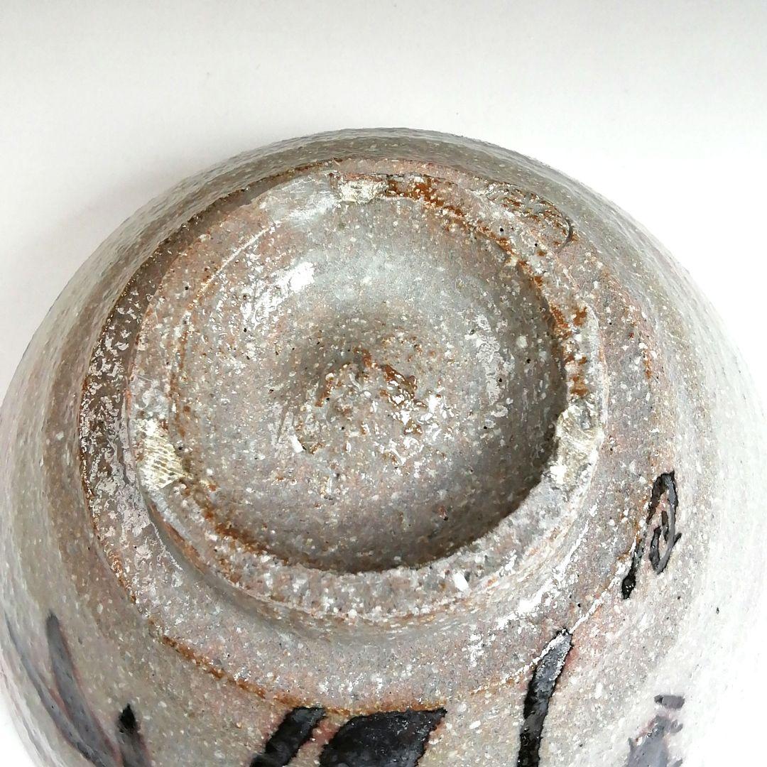 S944 茶碗 『竹之絵 永田宗伴 画』『朱泥窯 柳田朱泥』共