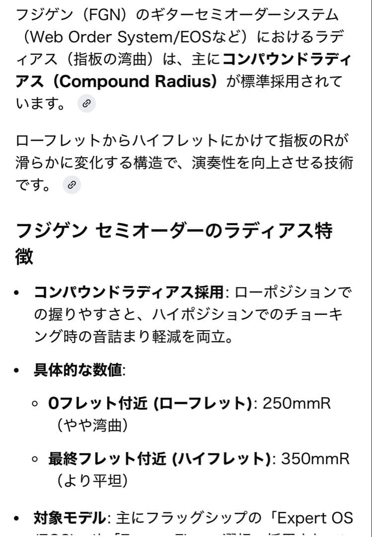 フジゲン（fujigen）セミオーダー　funkおじさんピックアップ