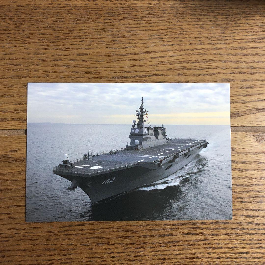 護衛艦　いせ　竣工記念ポストカード