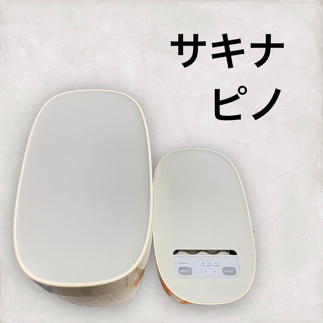 SAQINA サキナ ピノ 美顔器 スチーマー エステマシン SAQINA サキナ