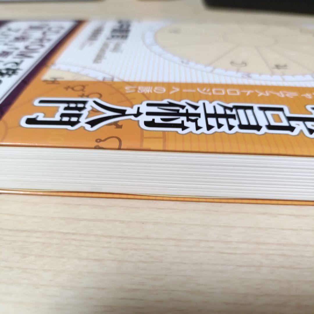 金融占星術入門 : ファイナンシャルアストロロジーへの誘い 価格