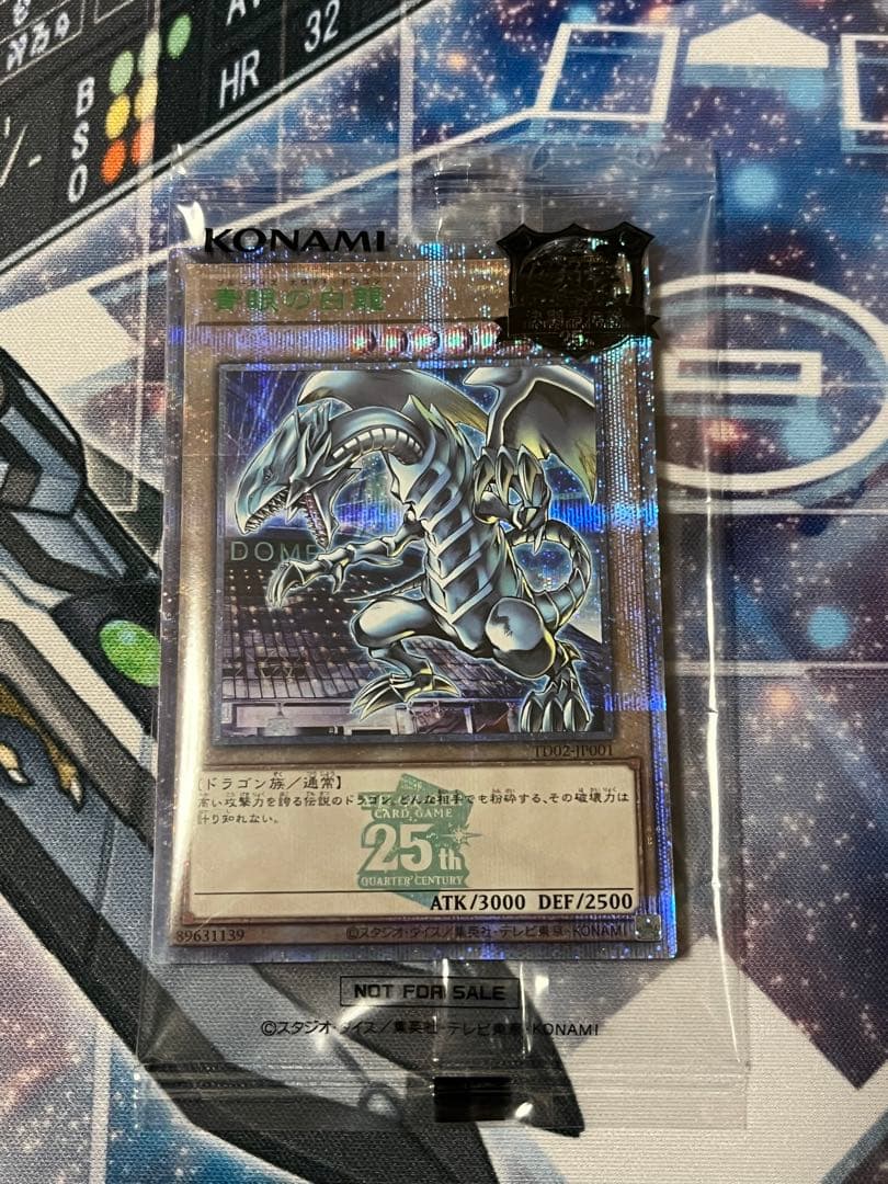 青眼の白龍】遊戯王東京ドーム決闘者伝説入場特典