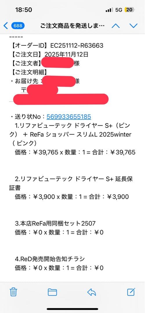 リファビューテック ドライヤー S+（ピンク） 2025Winter