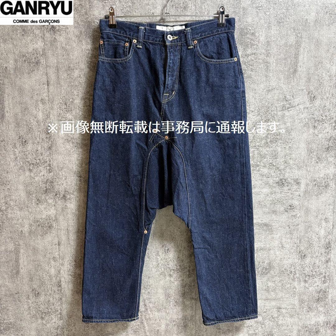 FUMITO GANRYU サルエルジャージ コムデギャルソン丸龍文人 元