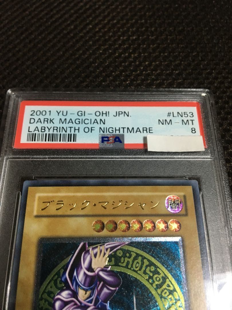 遊戯王 PSA8 現存87枚 ブラック・マジシャン アルティメット（レリーフ）