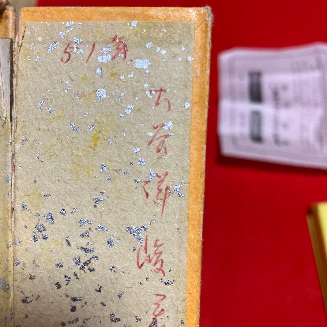 R*O様 C 中国墨 古墨 中国書画墨 ◯◯寿佛