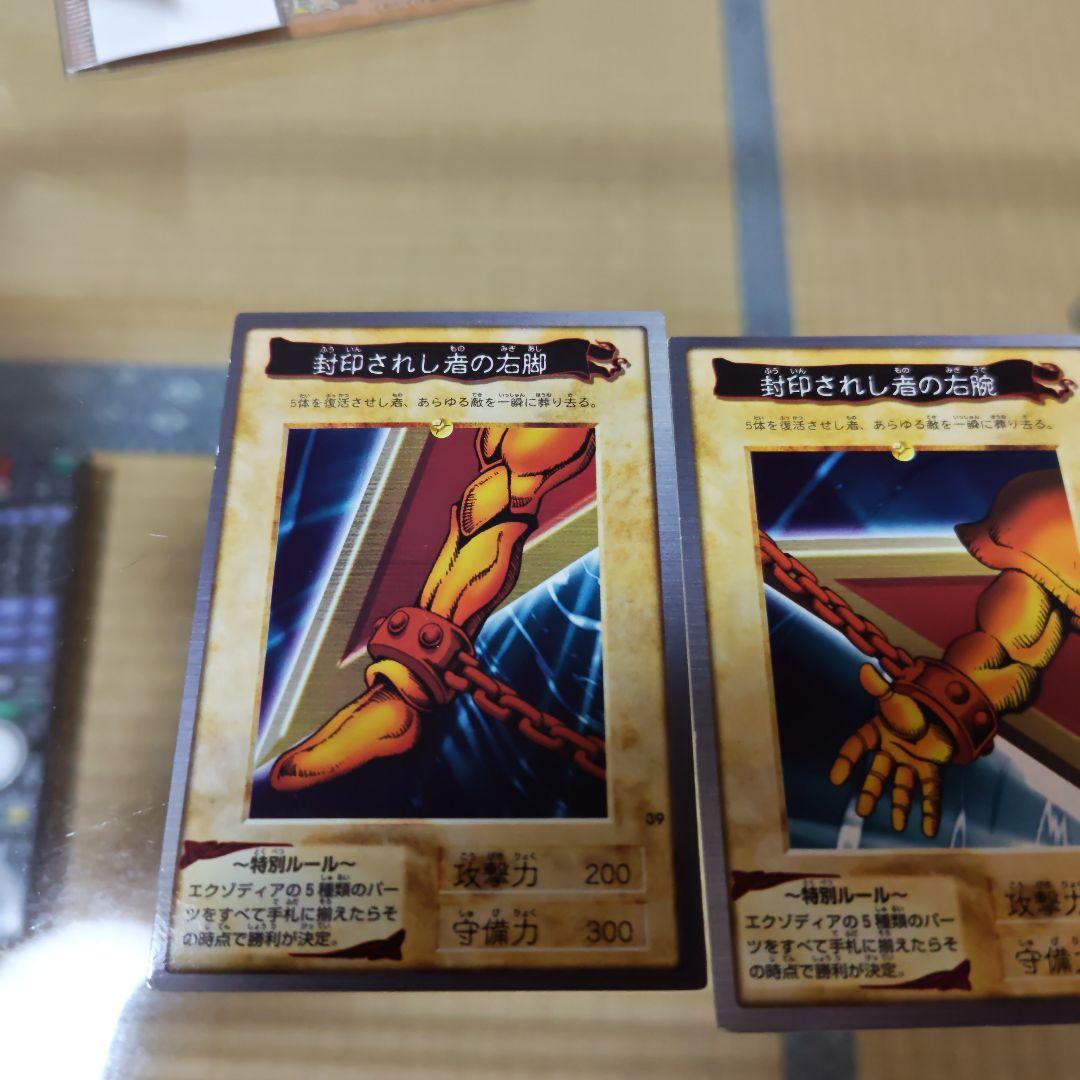 遊戯王カードゲーム　バンダイ版　②　セット