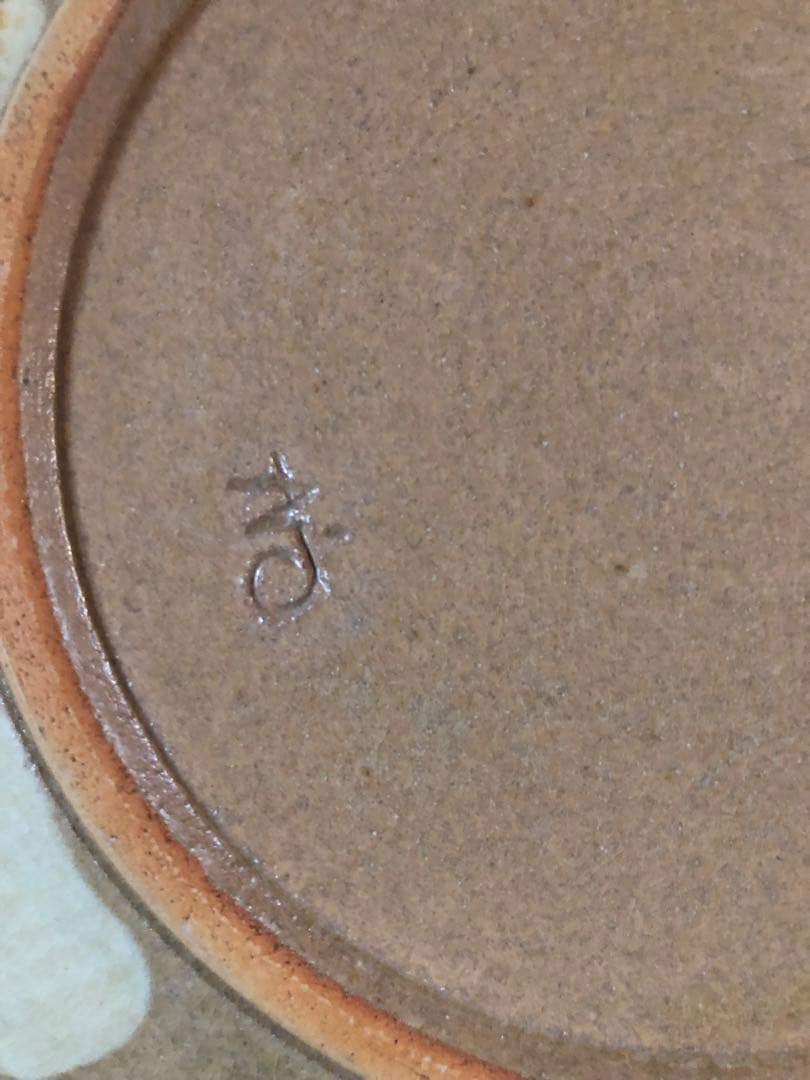 解良雅三七「實觀戶大皿」