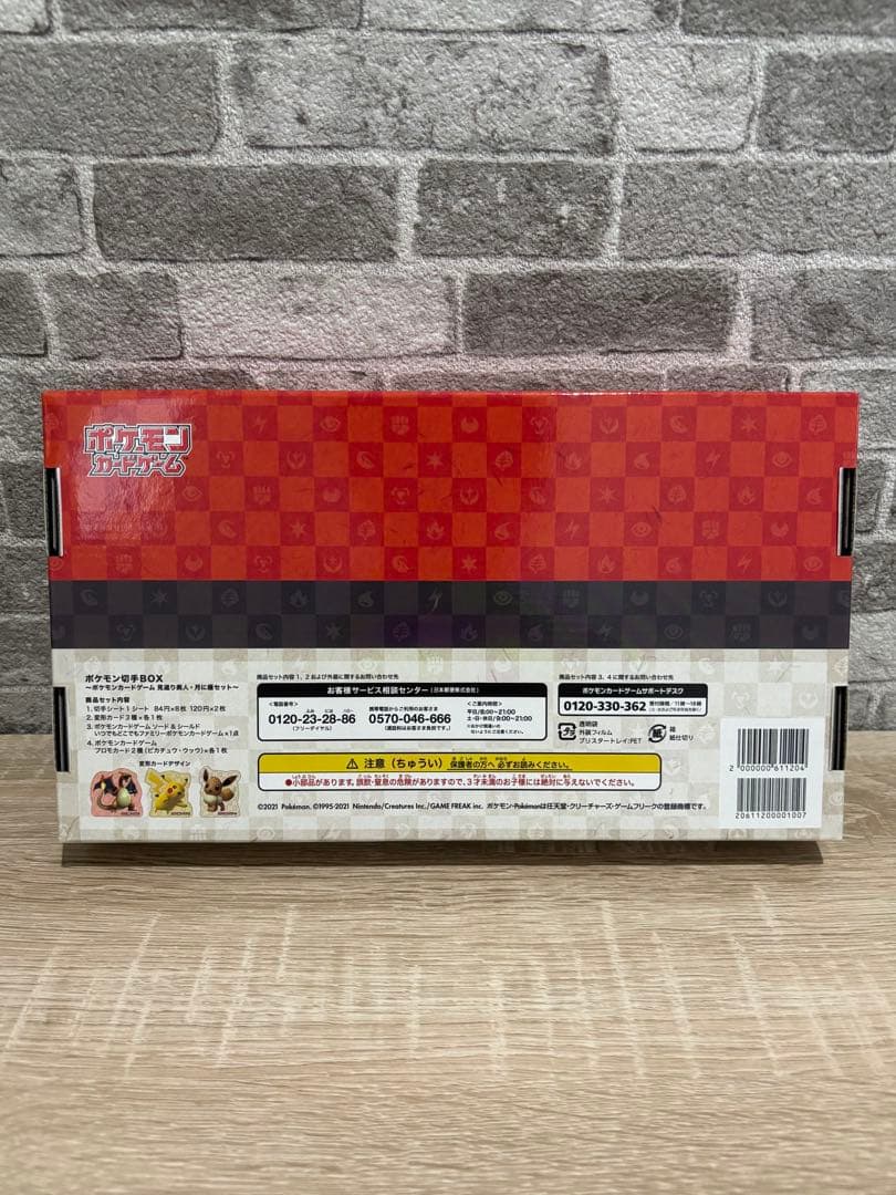 【新品】ポケモンカード 切手BOX 見返り美人・月に雁セット