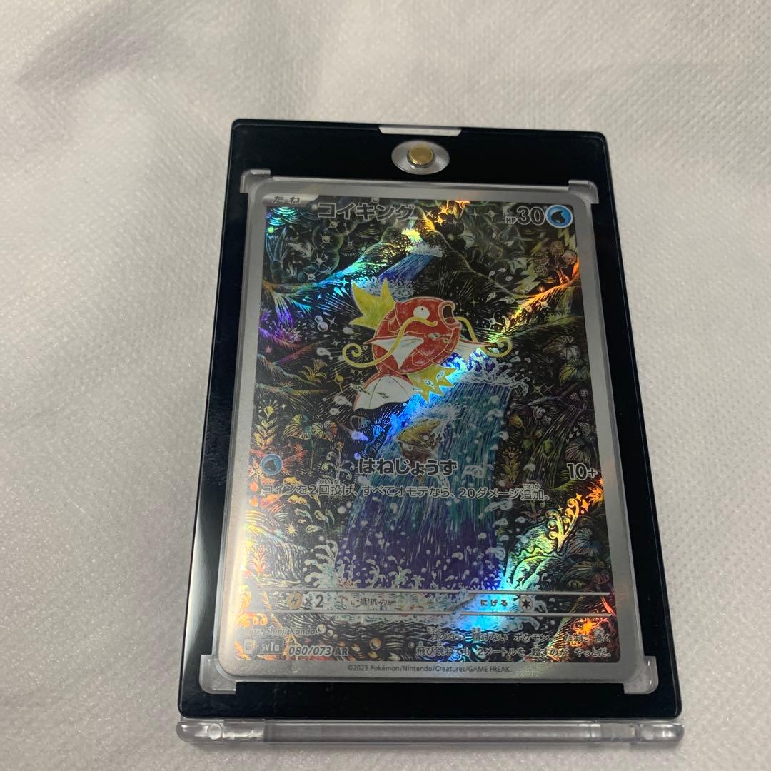 ポケモンカード　コイキングAR