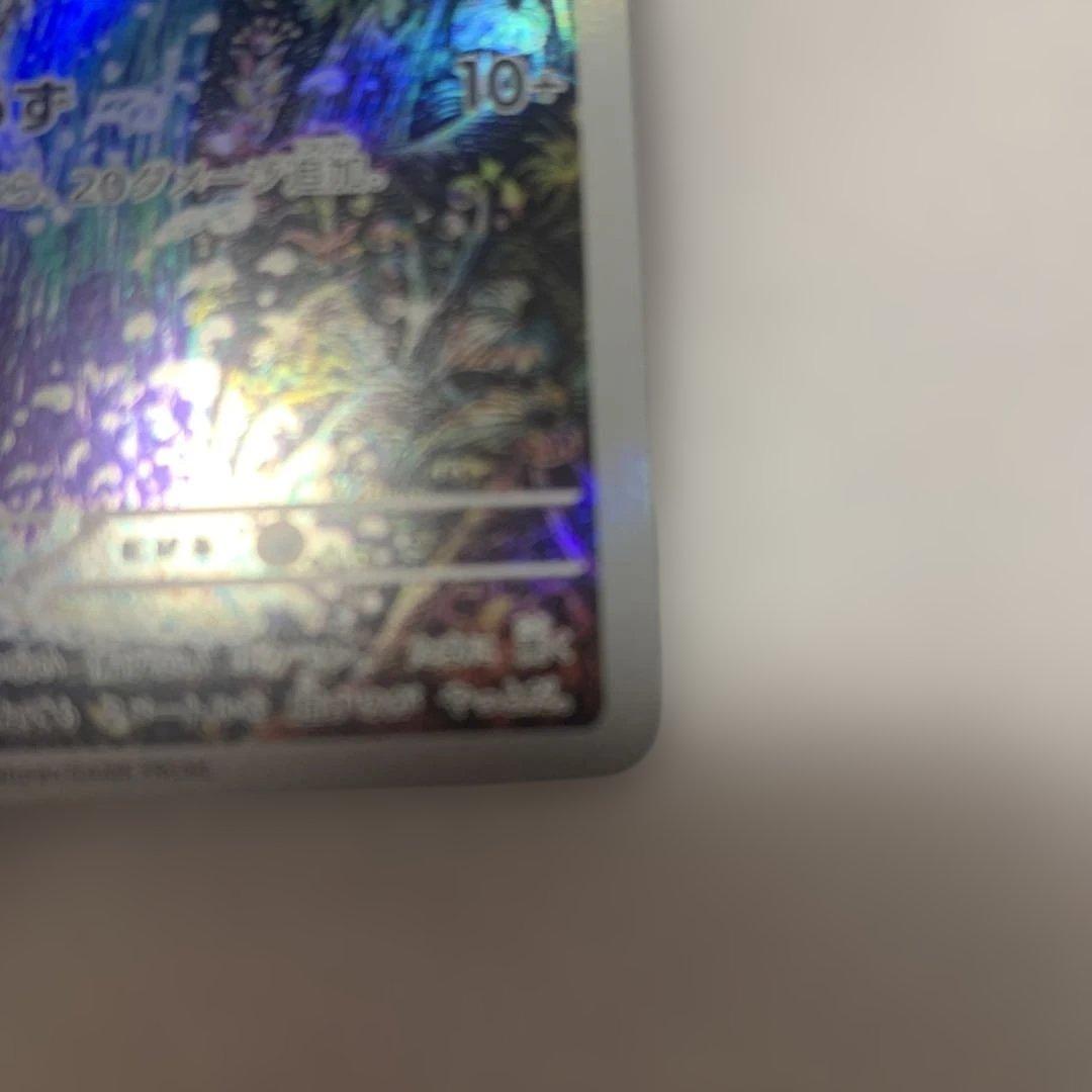 ポケモンカード　コイキングAR