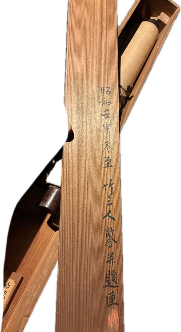 竹の水墨画 掛軸 江馬細香