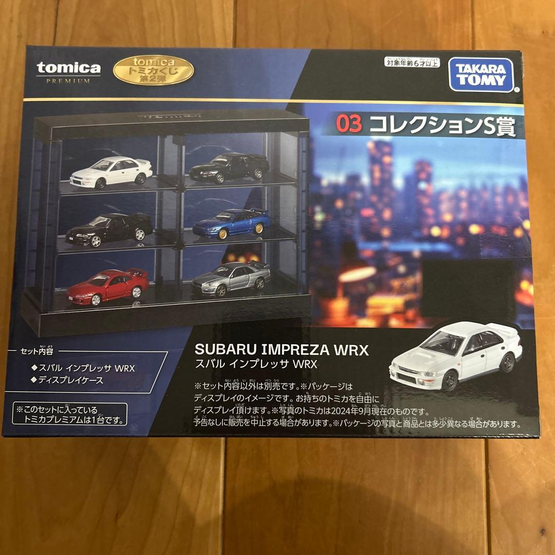 トミカ 第2弾 フルコンプセット