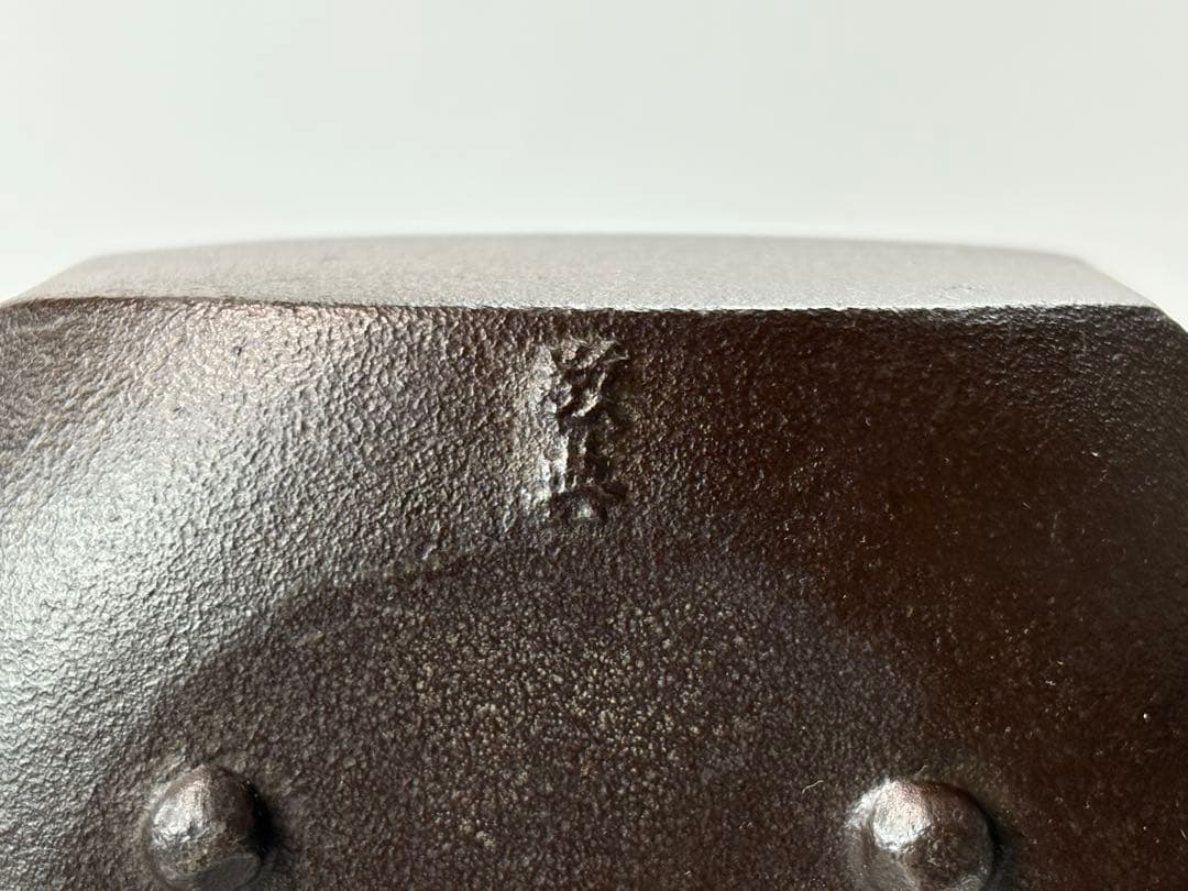 人間国宝 【高橋敬典】 造 四方銚子 替え染付蓋 鉄製 共箱共布栞