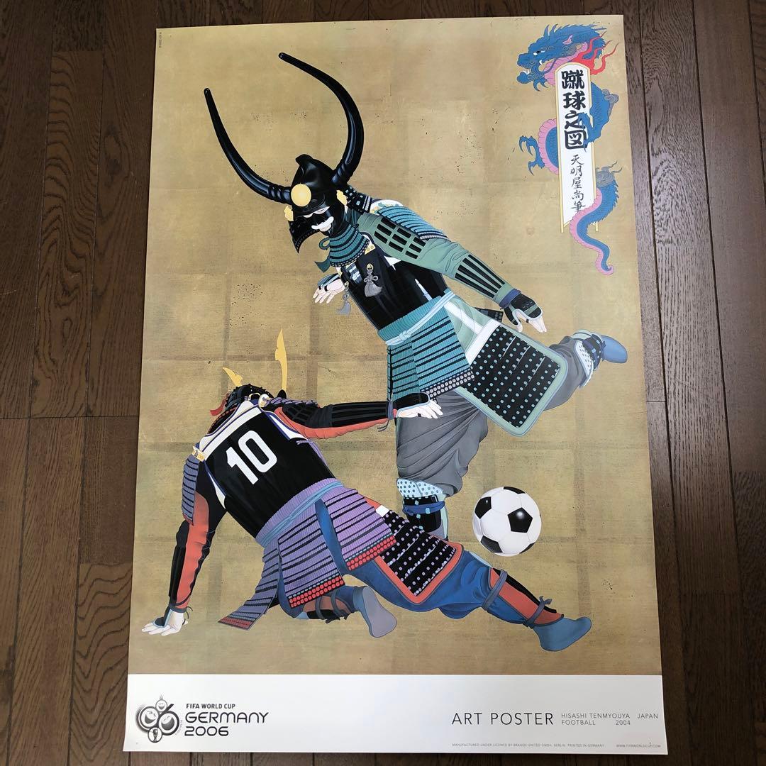 【Ryo】天明屋尚　2006 FIFAワールドカップオフィシャルポスター 天明屋尚☆蹴球之図 FIFAワールドカップオフィシャルポスター フレーム