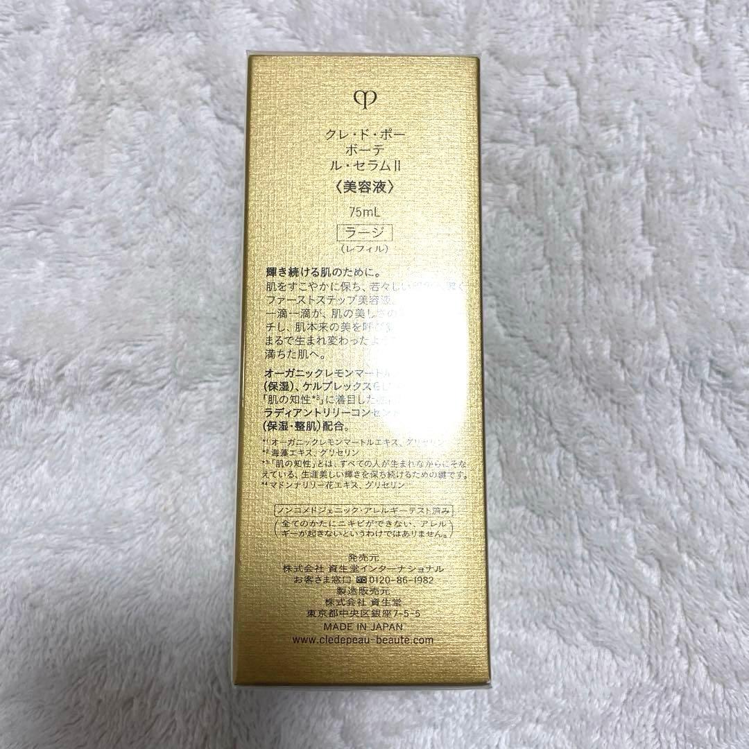 クレ・ド・ポーボーテ ル・セラム75ml レフィル