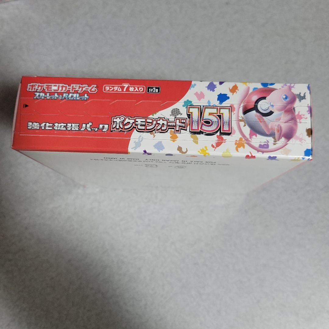 ぴ*ん様 151ボックス未開封シュリンク付き※箱潰れあり