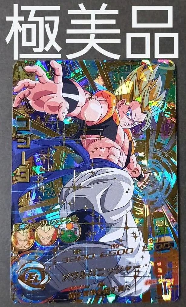 極美品】ドラゴンボールヒーローズ ゴジータHG2-53 旧弾 - メルカリ