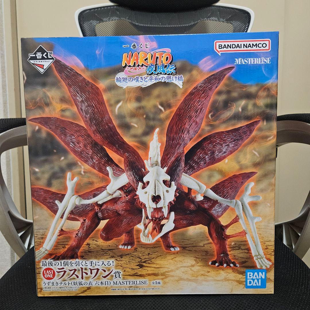 一番くじ NARUTO-ナルト- ラストワン うずまきナルト(妖狐の衣 六本目