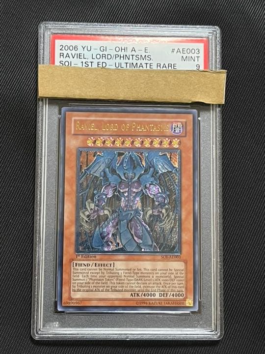 遊戯王幻魔皇ラビエル旧アジアレリーフ