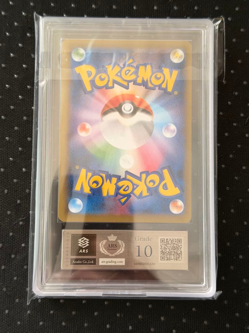 ARS10】ピカチュウ 259/XY-P ポケモンパン