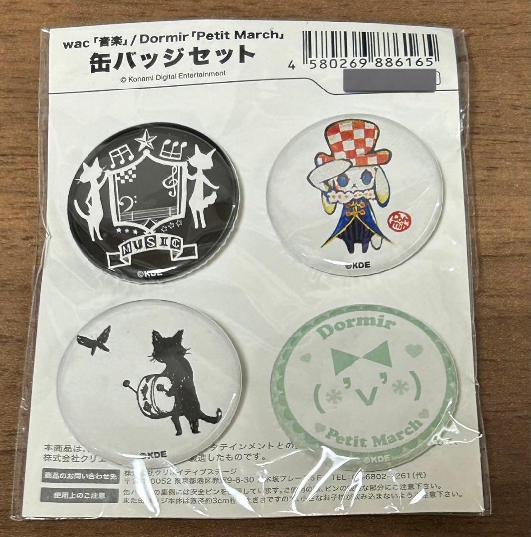 ポップンミュージック wac TOMOSUKE Dormir 缶バッジ KONAMI - ポップンミュージック缶バッジ wac音楽、Dormir Petit March