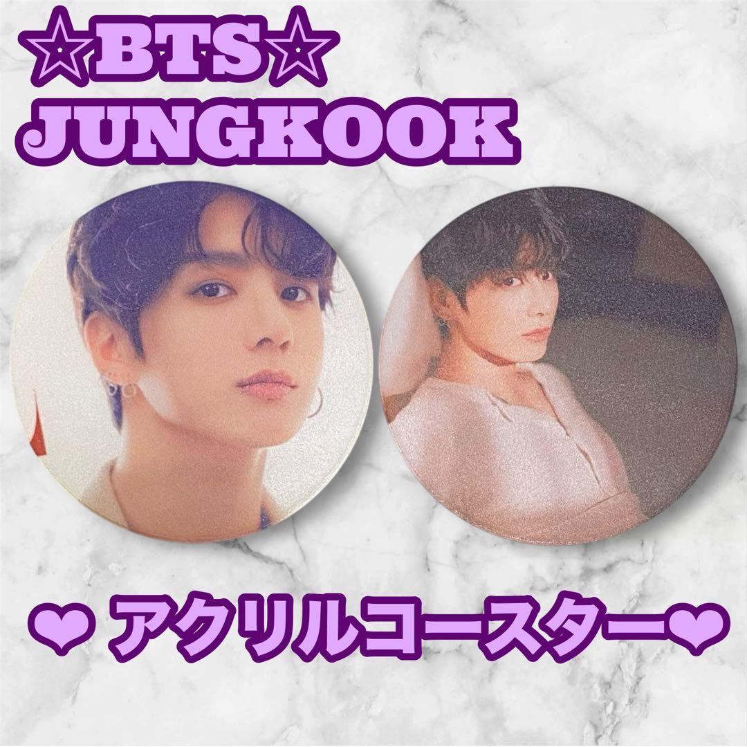 ぐく丸吉様 リクエスト おまとめ BTS JUNGKOOK アクリルパネル