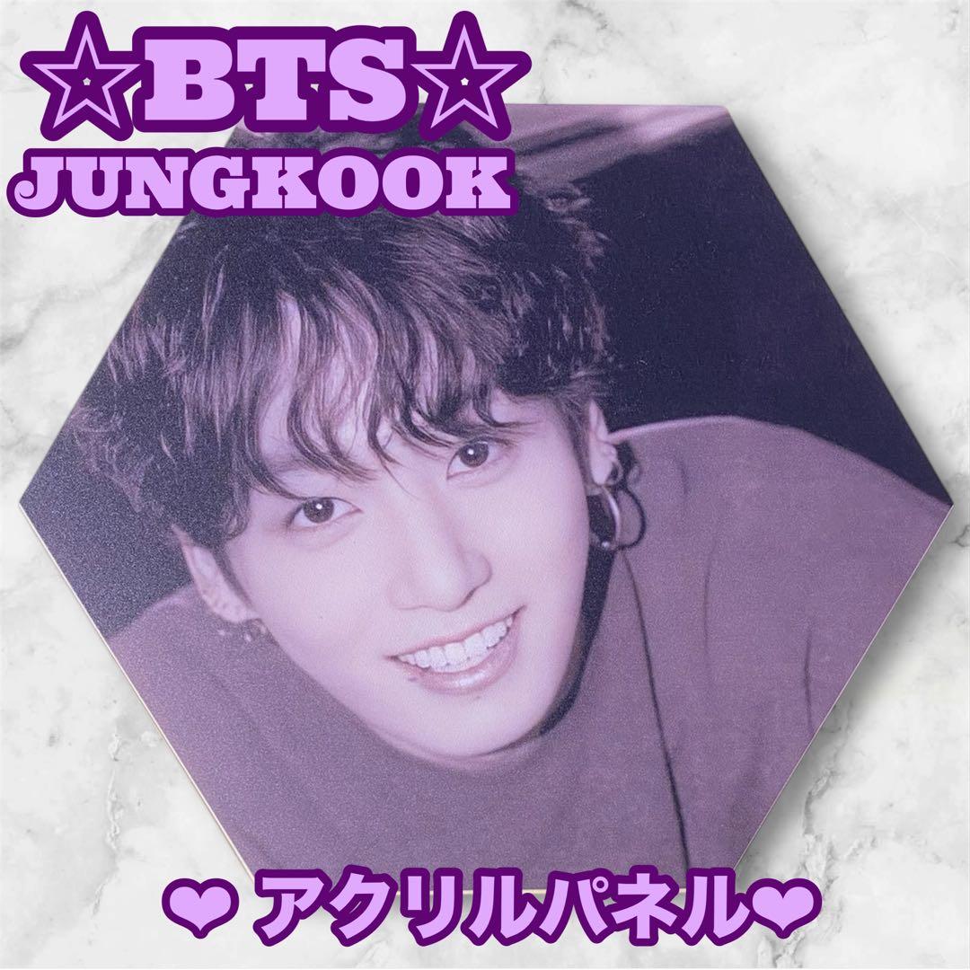 ぐく丸吉様 リクエスト おまとめ BTS JUNGKOOK アクリルパネル