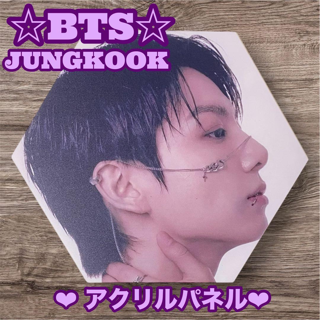 ぐく丸吉様 リクエスト おまとめ BTS JUNGKOOK アクリルパネル