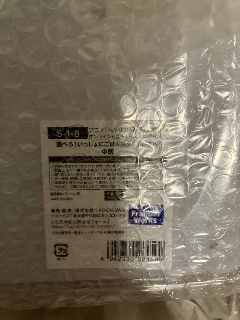 ヘタリア くじ引き堂 S賞　スタンドパネル　中国　BIGアクリルスタンド