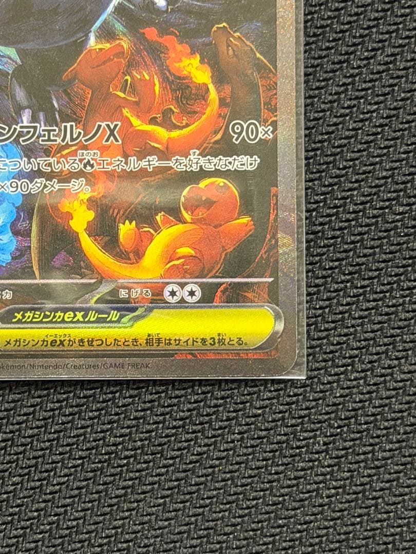 【美品】⭕️【センタリング】⭕️メガリザードンX ex SAR 110/080