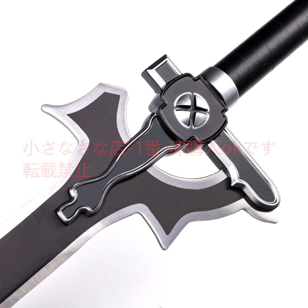 [ソードアート・オンライン]アニメ 桐谷和人 黒い剣 説明者桐人 古兵器 武具