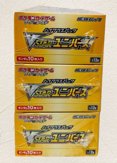 ポケモンカードゲーム VSTARユニバース 3BOX