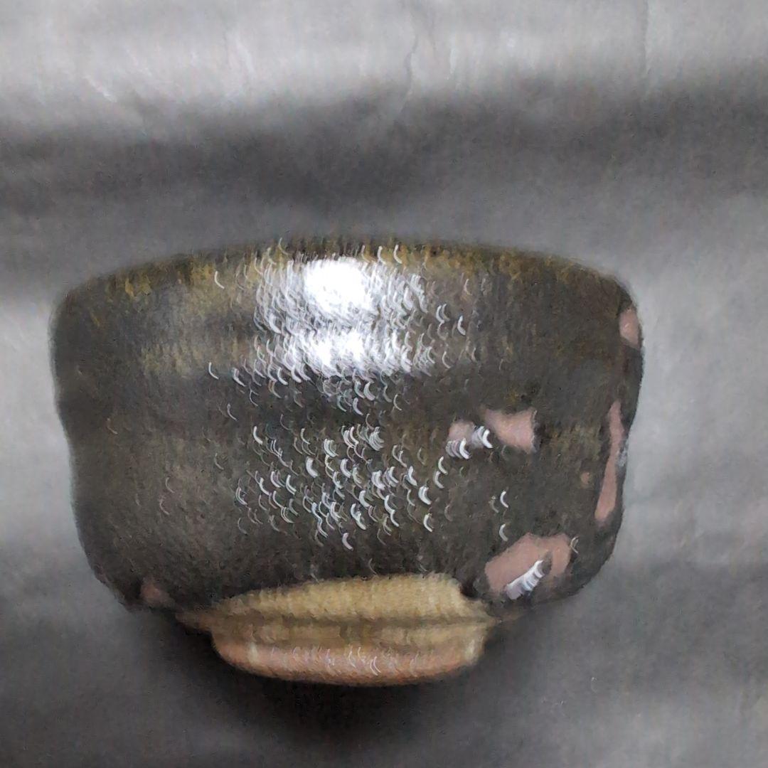 西岡小十 氏作 黒唐津 茶碗 唐津焼 合わせ箱付き 新品未使用