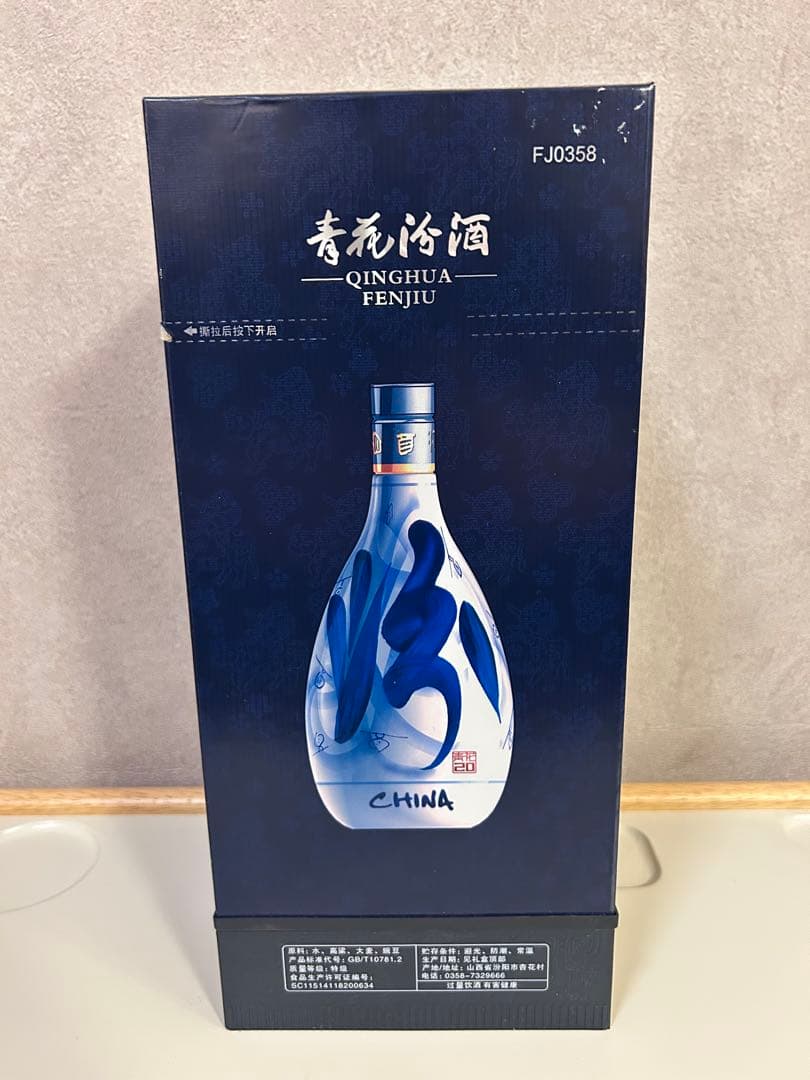 Qinghua Fenjiu 20年熟成 500ml 53% - メルカリ