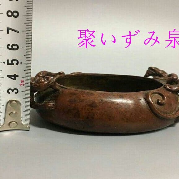 古玩古工芸品双耳瑞獣竜灰皿装飾置物0P
