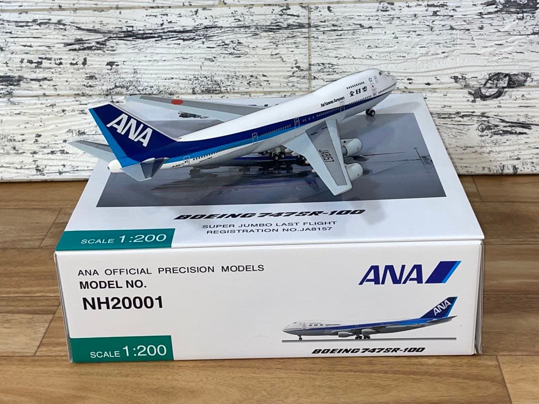 1/200 B747SR-100 ANA スーパージャンボ ラストフライト