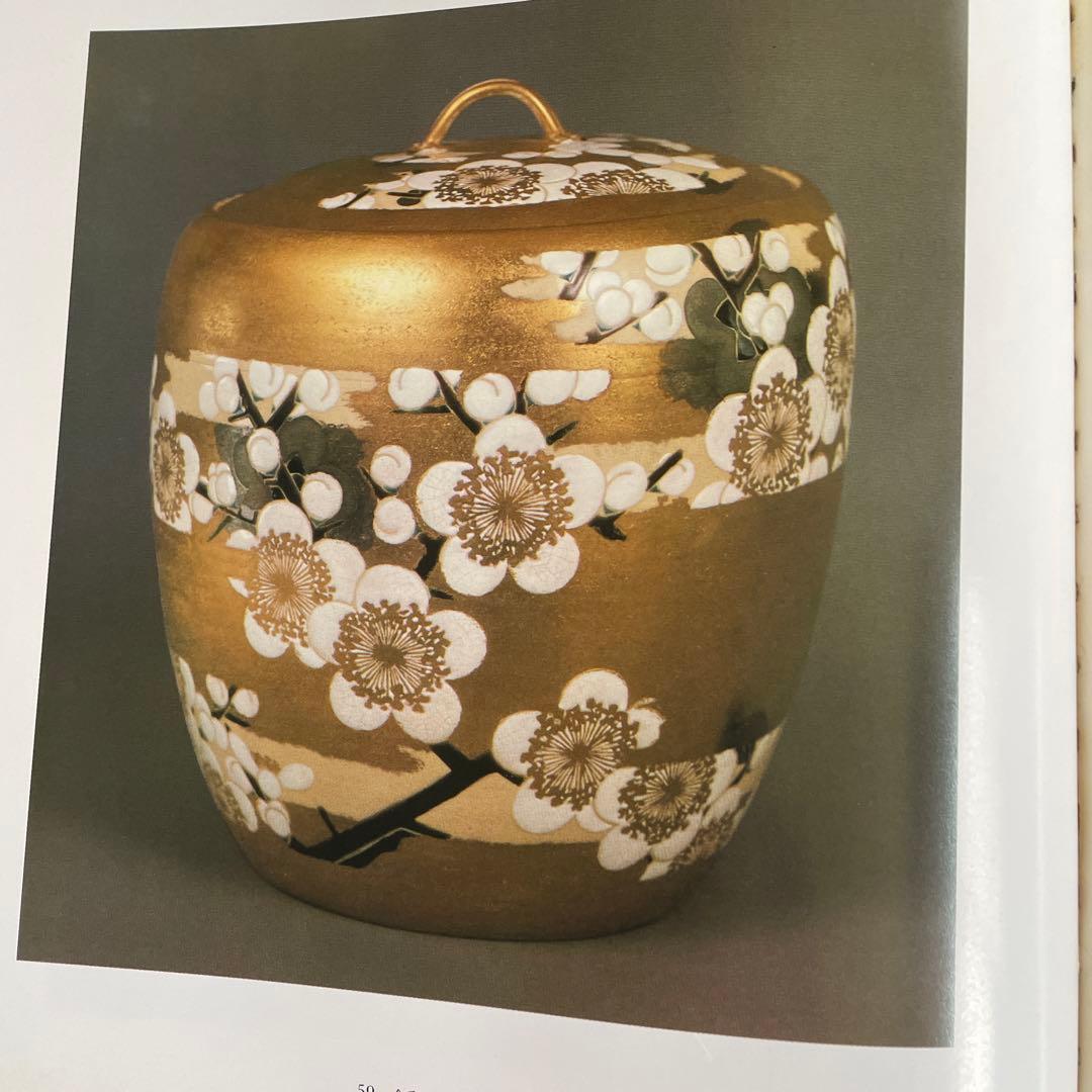 楠部彌弌展 毎日新聞社 - メルカリ