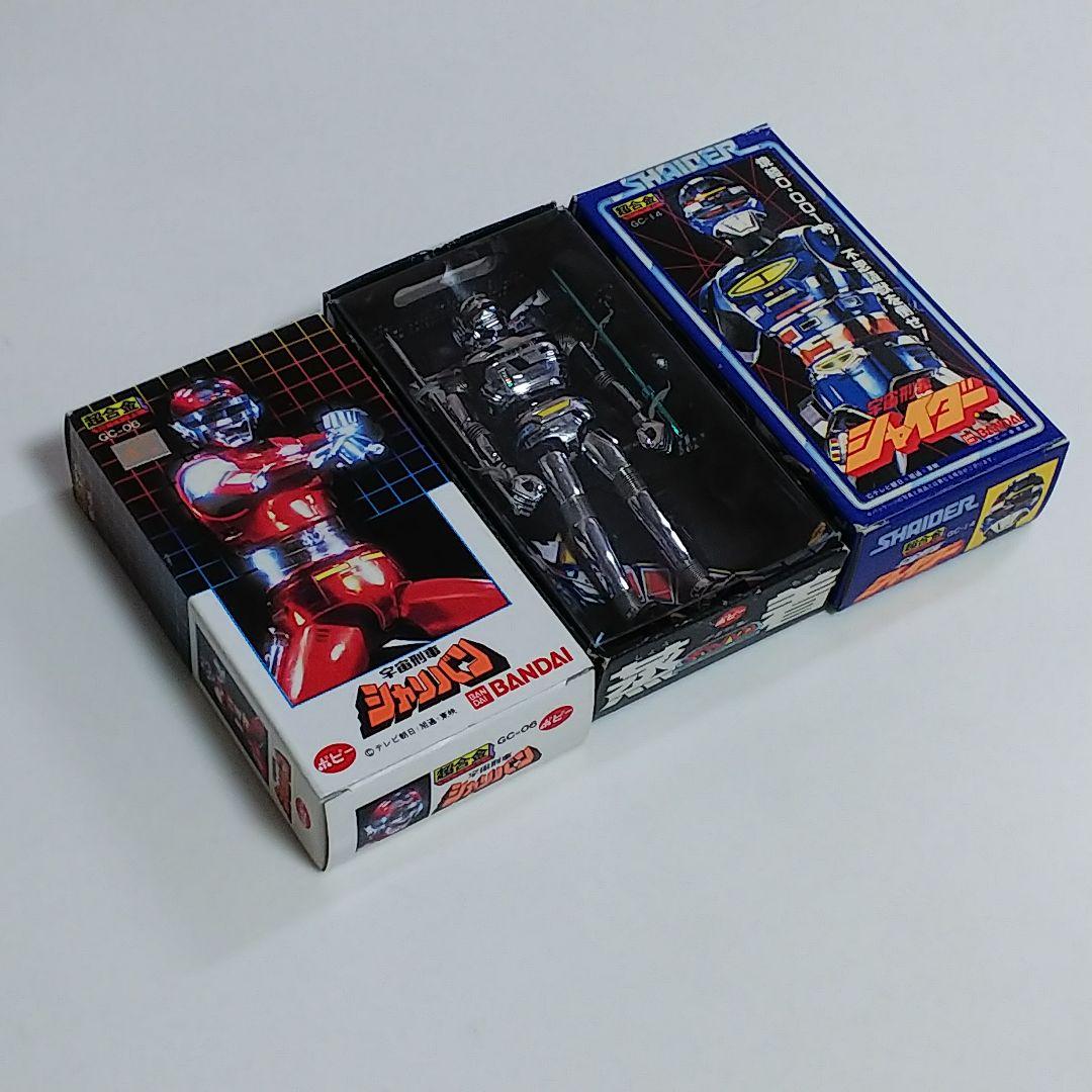 超合金「宇宙刑事ギャバン・シャリバン・シャイダー」３個セット（新品・当時モノ）