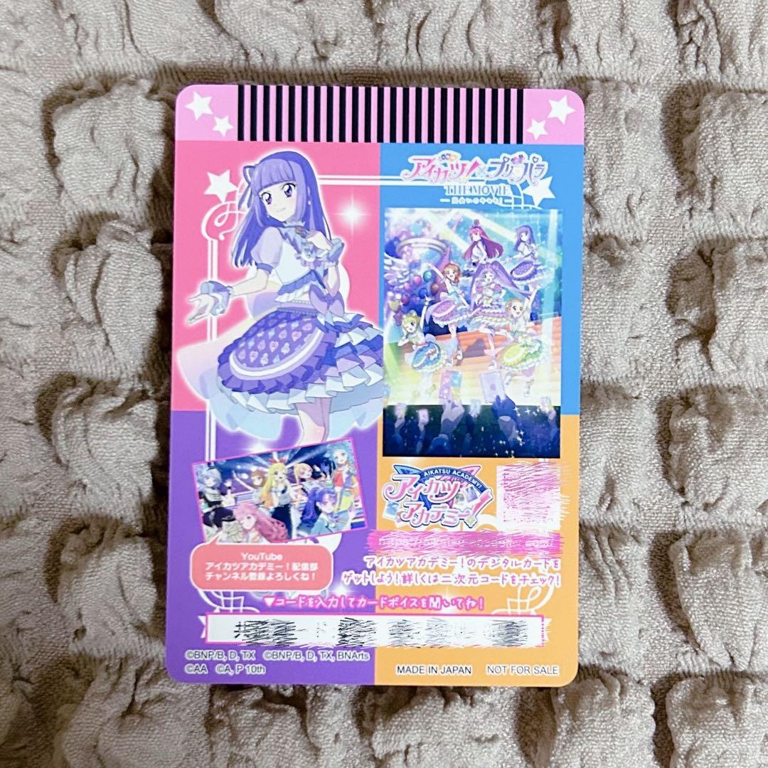 サイン入り アイカツ プリパラ 映画 特典 北条そふぃ 氷上スミレ