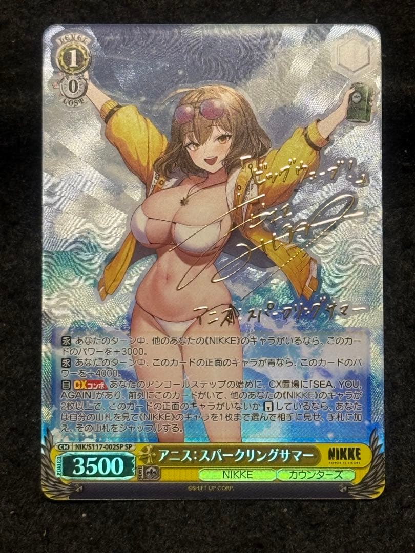 【マグネットローダー付き】アニス　SP